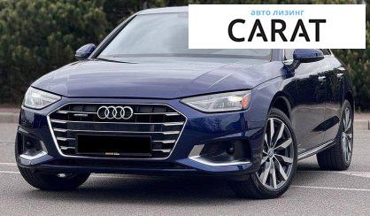 Audi A4 2020 - авто лізинг Carat
