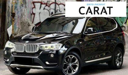 BMW X3 2016 - авто лізинг Carat