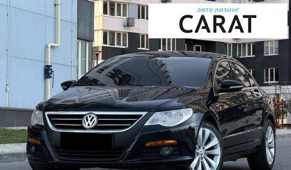 Розглянути Volkswagen Passat CC 2010 Volkswagen Passat CC 2010 - авто лізинг Carat