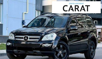 Розглянути Mercedes-Benz GL-Class 2007 Mercedes-Benz GL-Class 2007 - авто лізинг Carat