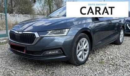 Skoda Octavia 2021 - авто лізинг Carat