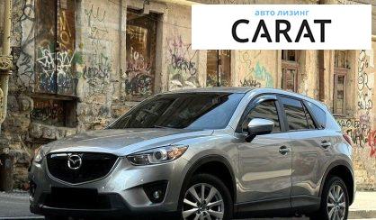 Розглянути Mazda CX-5 2014 Mazda CX-5 2014 - авто лізинг Carat