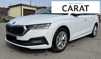 Skoda Octavia 2023 - авто лізинг Carat