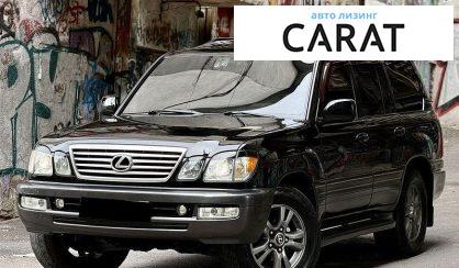 Розглянути Lexus LX 2006 Lexus LX 2006 - авто лізинг Carat