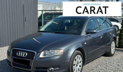 Розглянути Audi A4 2006 Audi A4 2006 - авто лізинг Carat
