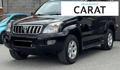 Розглянути Toyota Land Cruiser Prado 2008 Toyota Land Cruiser Prado 2008 - авто лізинг Carat