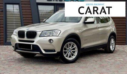 BMW X3 2013 - авто лізинг Carat