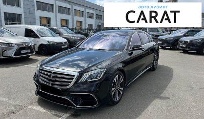 Mercedes-Benz S-Class 2018 - авто лізинг Carat