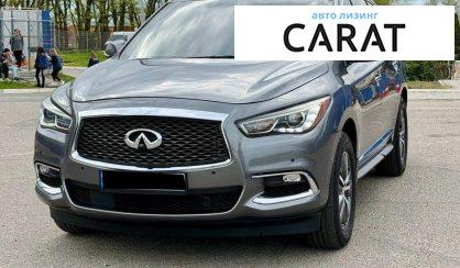 Infiniti QX60 2018 - авто лізинг Carat