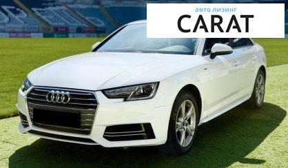 Розглянути Audi A4 2018 Audi A4 2018 - авто лізинг Carat