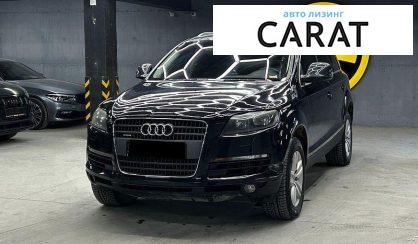 Розглянути Audi Q7 2006 Audi Q7 2006 - авто лізинг Carat