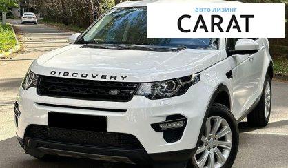 Land Rover Discovery Sport 2017 - авто лізинг Carat