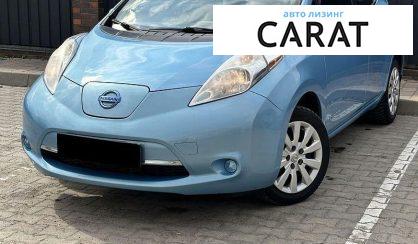 Nissan Leaf 2015 - авто лізинг Carat
