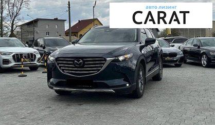 Mazda CX-9 2021 - авто лізинг Carat