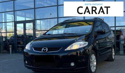 Mazda 5 2007 - авто лізинг Carat