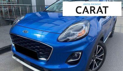 Розглянути Ford Puma 2020 Ford Puma 2020 - авто лізинг Carat