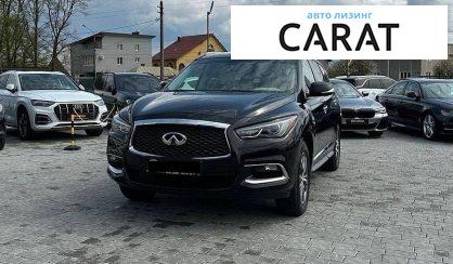 Infiniti QX60 2016 - авто лізинг Carat