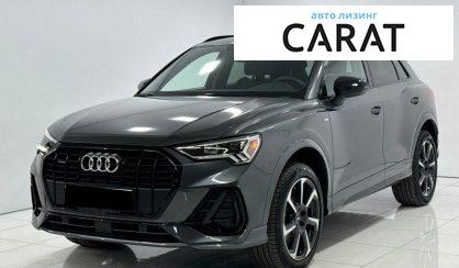 Audi Q3 2024 - авто лізинг Carat