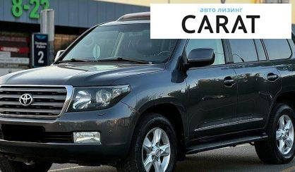 Toyota Land Cruiser 2011 - авто лізинг Carat