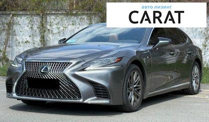 Розглянути Lexus LS 2019 Lexus LS 2019 - авто лізинг Carat