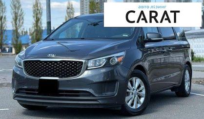 Рассмотреть Kia Sedona 2017 Kia Sedona 2017 - авто лізинг Carat