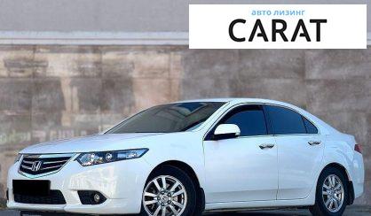Honda Accord 2012 - авто лізинг Carat
