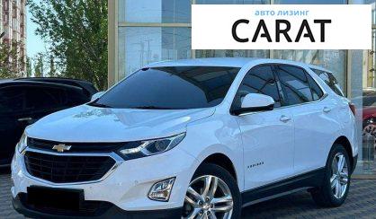 Chevrolet Equinox 2020 - авто лізинг Carat