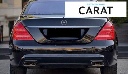 Mercedes-Benz S-Class 2009