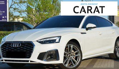 Audi A5 2020 - авто лізинг Carat