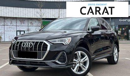 Audi Q3 2024 - авто лізинг Carat