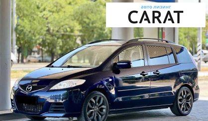 Mazda 5 2009 - авто лізинг Carat