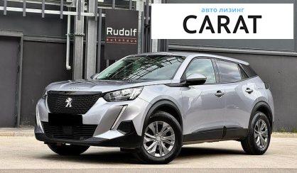 Peugeot 2008 2020 - авто лізинг Carat