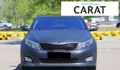 Kia Optima 2015