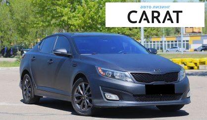 Kia Optima 2015