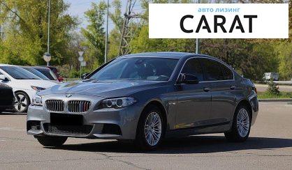 BMW 5 Series 2014 - авто лізинг Carat