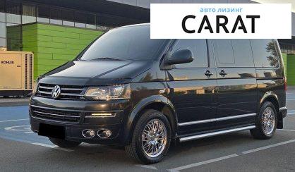 Volkswagen Multivan 2012 - авто лізинг Carat