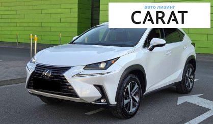 Lexus NX 2021 - авто лізинг Carat