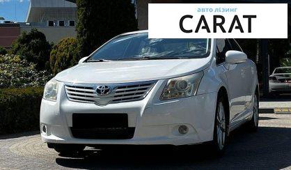 Розглянути Toyota Avensis 2010 Toyota Avensis 2010 - авто лізинг Carat