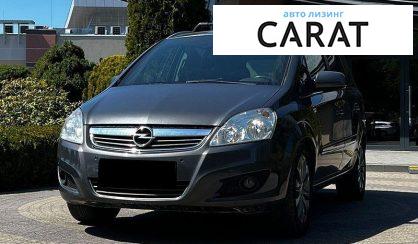 Opel Zafira 2011 - авто лізинг Carat