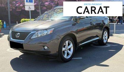 Lexus RX 2010 - авто лізинг Carat