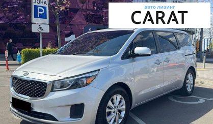 Розглянути Kia Sedona 2017 Kia Sedona 2017 - авто лізинг Carat