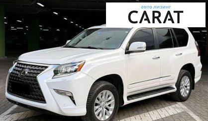 Lexus GX 2016 - авто лізинг Carat