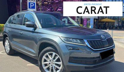 Skoda Kodiaq 2020