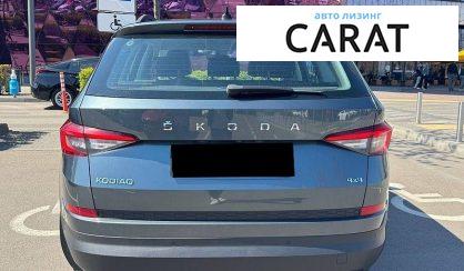 Skoda Kodiaq 2020