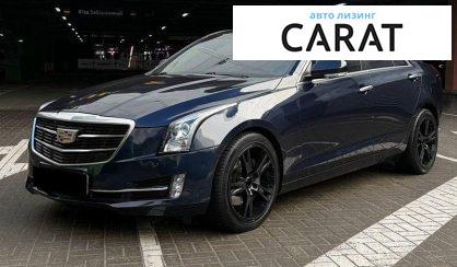 Розглянути Cadillac ATS 2016 Cadillac ATS 2016 - авто лізинг Carat