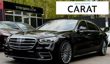 Розглянути Mercedes-Benz S-Class 2022 Mercedes-Benz S-Class 2022 - авто лізинг Carat