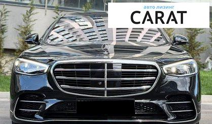 Mercedes-Benz S-Class 2023