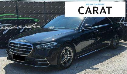 Mercedes-Benz S-Class 2021 - авто лізинг Carat