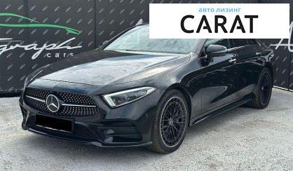 Mercedes-Benz CLS-Class 2018 - авто лізинг Carat