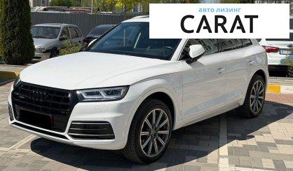 Audi Q5 2018 - авто лізинг Carat